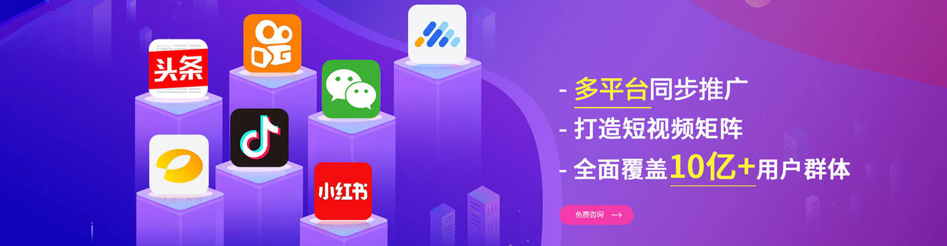 滨城信息流运营