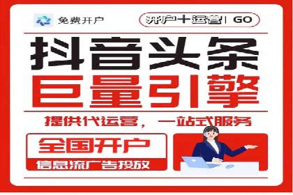 抖音信息流广告投放案例：揭秘网红经济背后的运作模式！